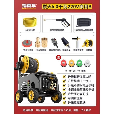 Car washing machine | Gun Strong Water Pump - 40kw-220v-scroll-30m-tube-with-foam-pot
