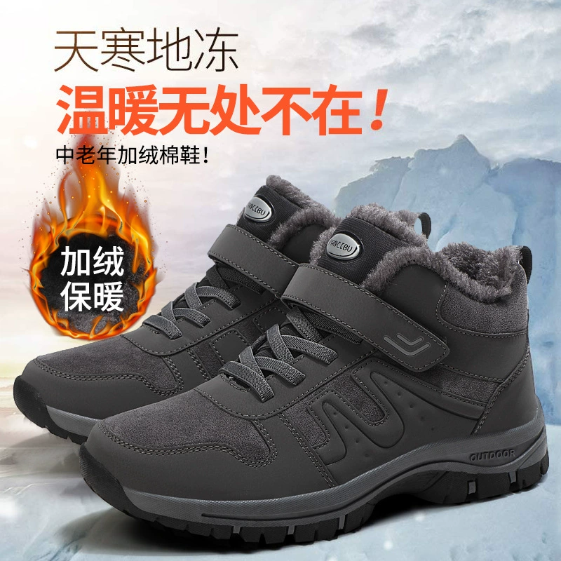 Пожилая обувь плюс бархат теплая мужская и женская нескользящая дорожная обувь спортивная обувь среднего и пожилого возраста