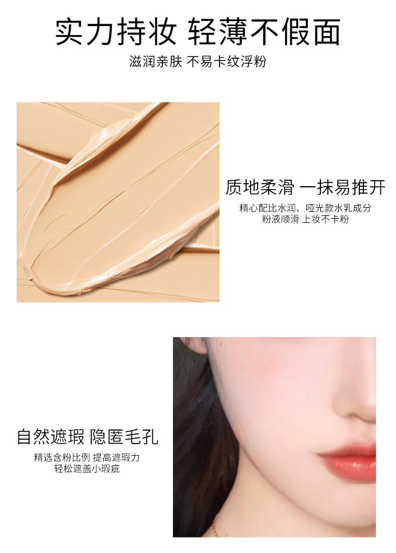 VIBELY Mushroom Head Cushion cc Cream is a light, brightening, non-smudging, concealing, dark circles and acne marks natural foundation Application Scenario