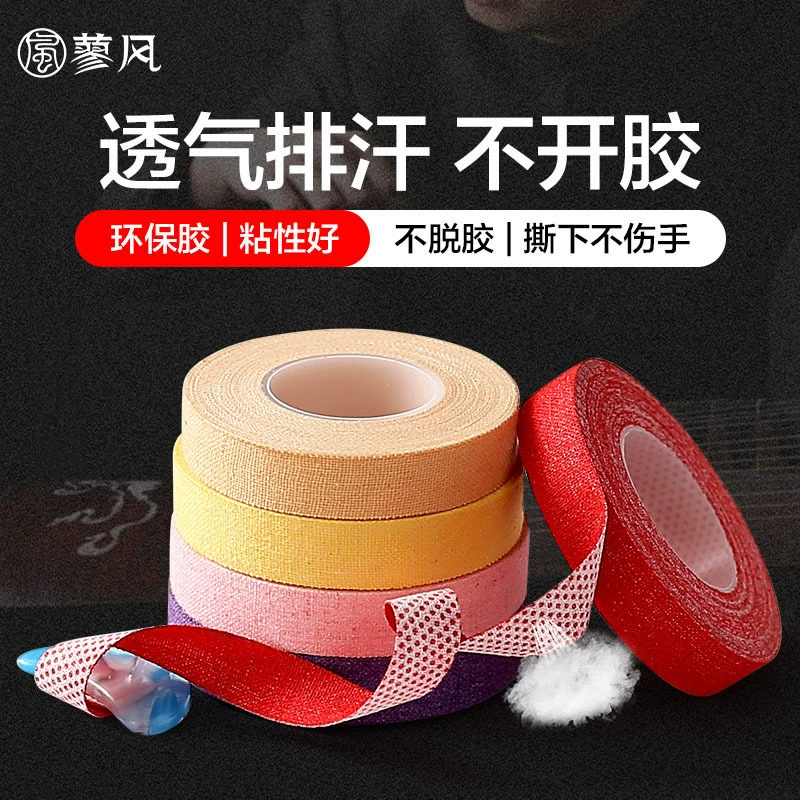 Лента Guzheng, профессиональная игровая детская тестовая лента для ногтей, специальная лента для игры в Пипу, цветная дышащая, удобная