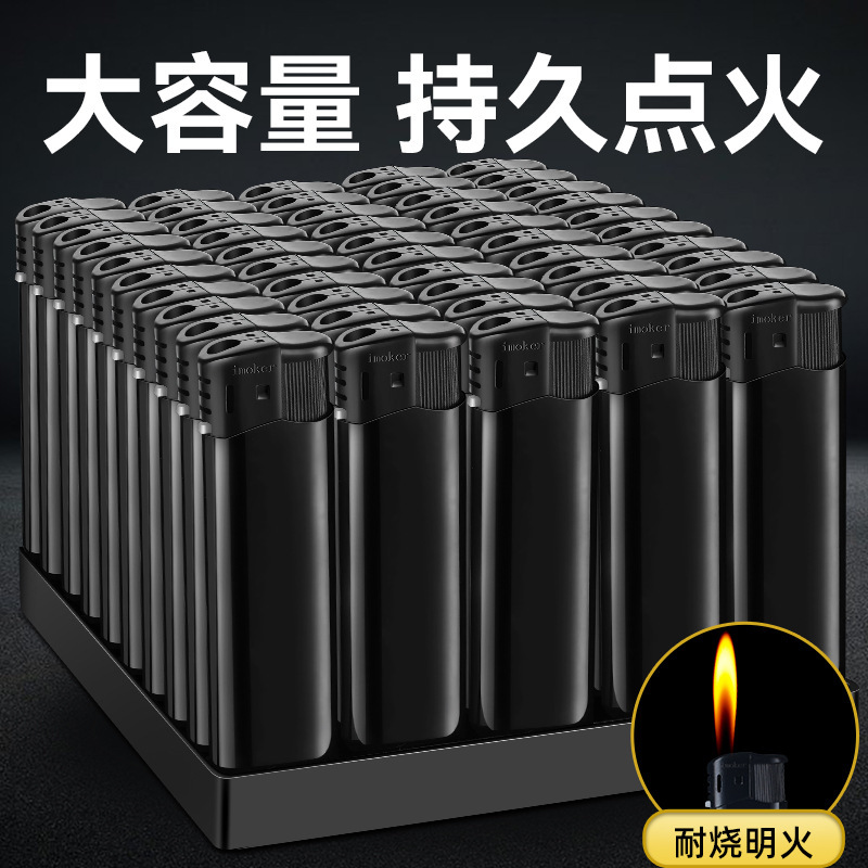 50支耐用明火打火机家用普通商超批发一次性火机定 制订 做印字|undefined