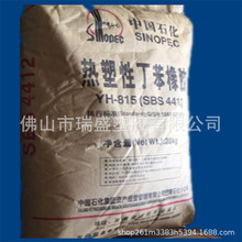 SBS ��ʯ��ï�� F875 ���g�� ճ�τ� Ь�ײ��� �����Զ������z