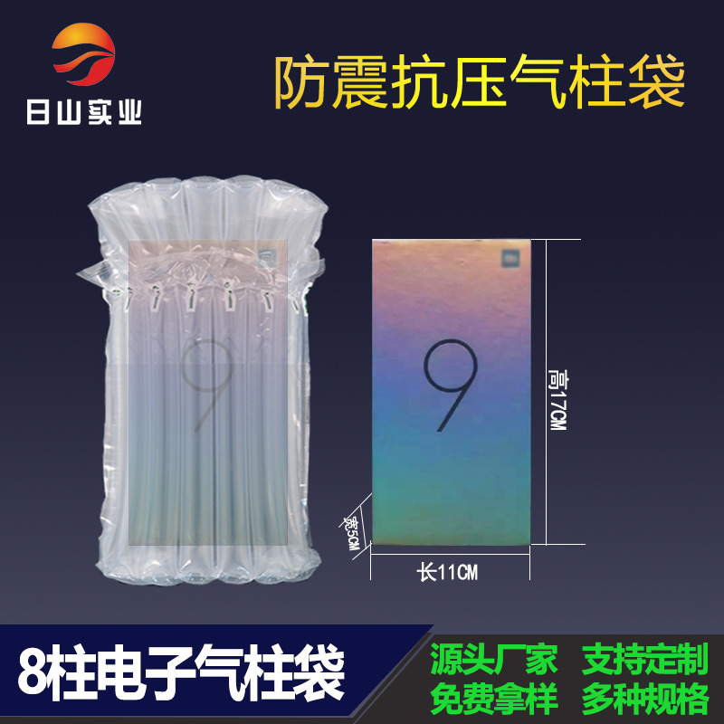 防震氣泡柱打包袋8柱17高化妝品打包氣柱卷包裝袋袋子防摔抗壓