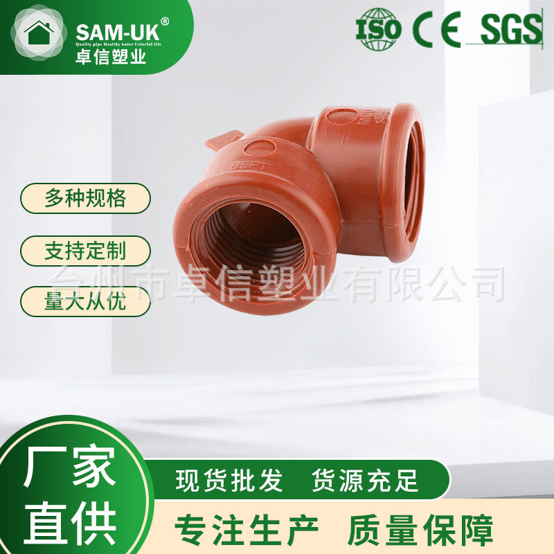 厂家供应45°管件弯头 塑料管件配件 外螺纹异径塑料管件接头