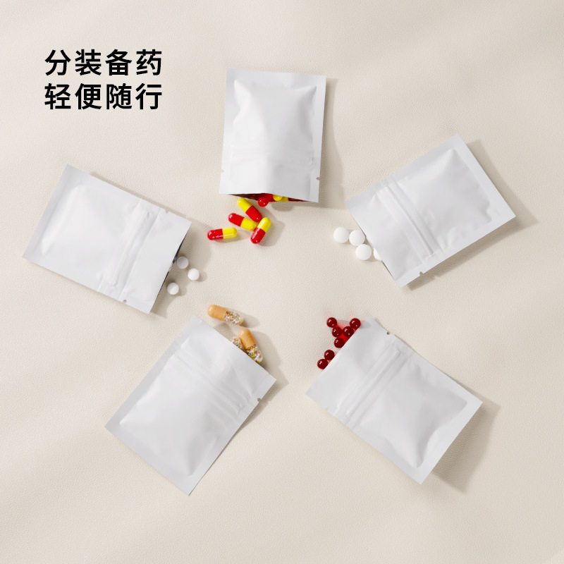 Light-proof medicine packaging bag portable pills vitamin aluminum foil mini small medicine bag self-sealing bag food grade small size Light-proof medicine packaging bag portable pills vitamin aluminum foil mini small medicine bag self-sealing bag food grade small size