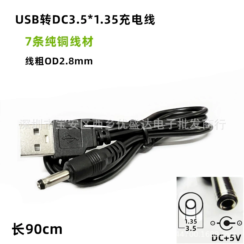 USB к DC3.5 * 1,35 зарядный кабель шнур питания Будда пение машина маленький динамик чистой меди USB к линии постоянного тока оптом