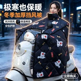 电动车挡风被冬季加绒斗篷款加厚防风防水电瓶摩托车防寒四季通用