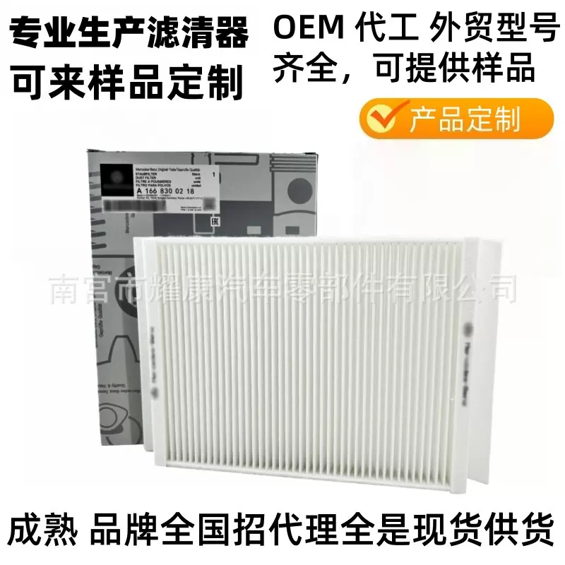 适配奔驰C200 W205 E300 GL450 W166 外置空调滤芯格1668300218