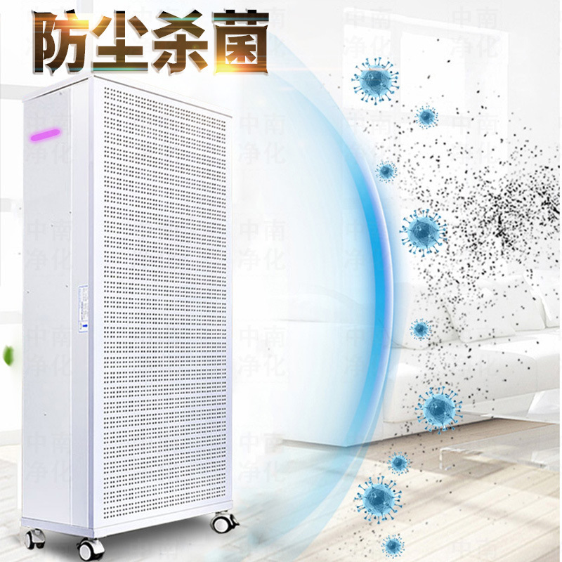 Purificador de aire ffu grado industrial de eliminación de niebla, eliminación de humo y polvo, bar de Internet comercial, billar, sala de ajedrez y tarjetas, artefactos mágicos de humo y niebla