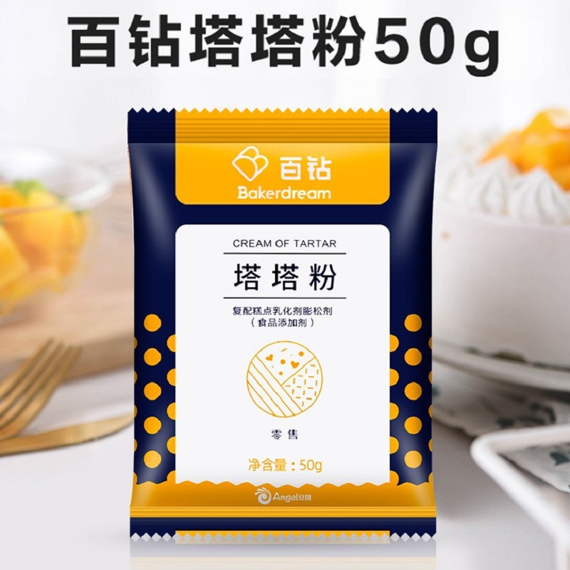 安琪百钻塔塔粉50g戚风蛋糕稳定剂蛋白蓬松稳定剂2025-5月生产