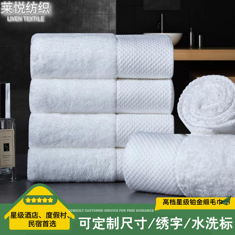 Towels Hotel Platinum Satin Pure Cotton Five-Star Bath Towels Egyptian Cotton Embroidered Face Towels Three-Piece Set Exclusively for Hotels Towels Hotel Platinum Satin Pure Cotton Five-Star Bath Towels Egyptian Cotton Embroidered Face Towels Three-Piece Set Exclusively for Hotels