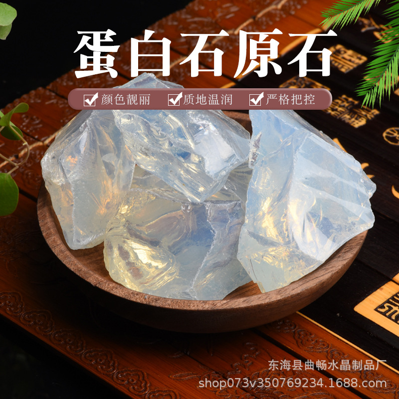 蛋白石原石 香薰石扩香石鱼缸花盆装饰石几何形大颗粒DIY碎石