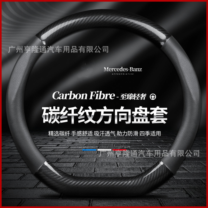 跨境汽车真皮方向盘套碳纤维D型防滑四季通用手把套汽车用品批发|undefined