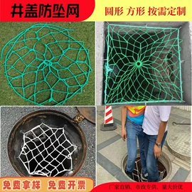 井盖网;园艺工具;其他坠落防护