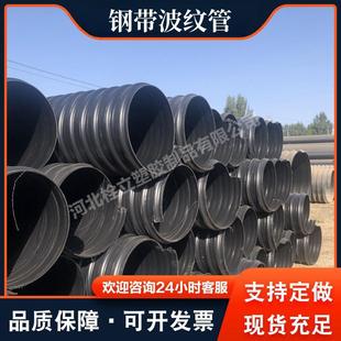 Hdpe Steel Belt Corrugated Pipe 400 500300 Manufacturer Reinforced Polyethylene Underground Drainage Sewage Pipe Spiral Pipe