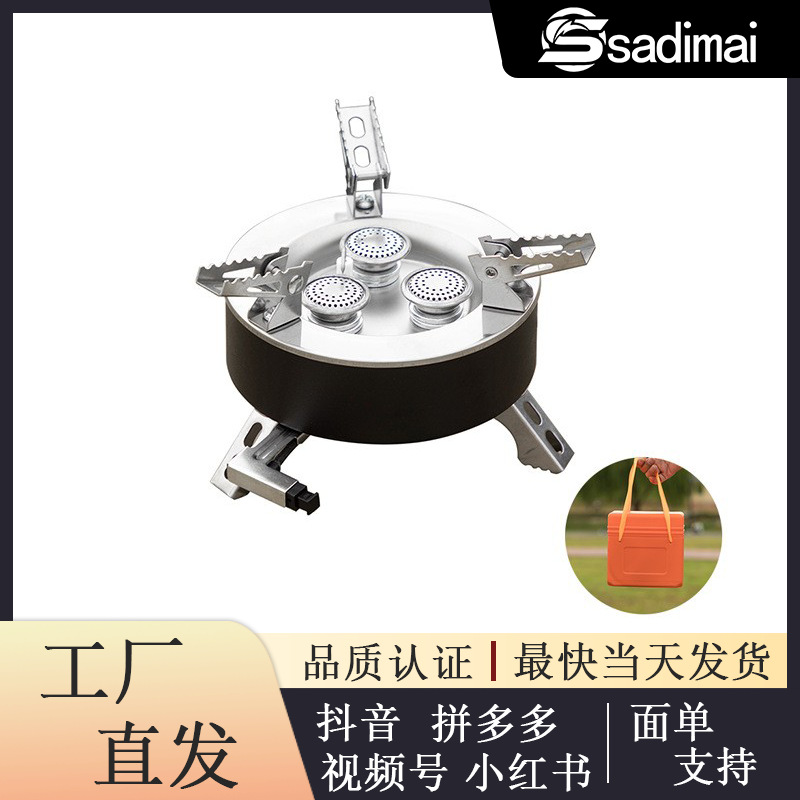 户外炉具便携三星炉露营燃气灶液化气灶五星高山猛火炉头野营炉具