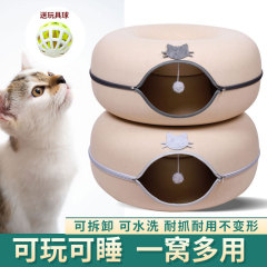 メーカー供給 猫用ボール付きドーナツ型猫ハウス フェルト製丸型トンネル ペット猫ハウス 傷つきにくく耐久性があり、取り外して洗える