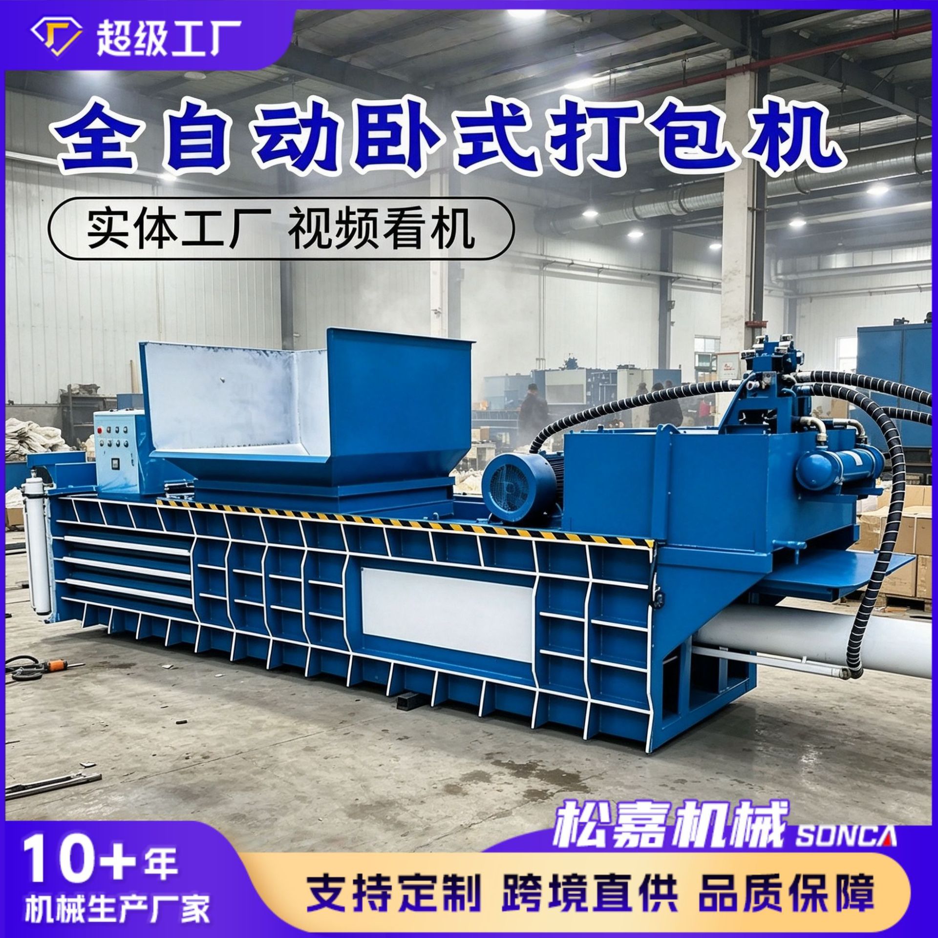 大型卧式液压打包机全自动压缩易拉罐废纸塑料瓶薄膜编织袋压缩机