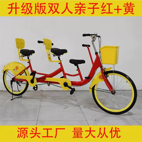 Red basket, upgraded version