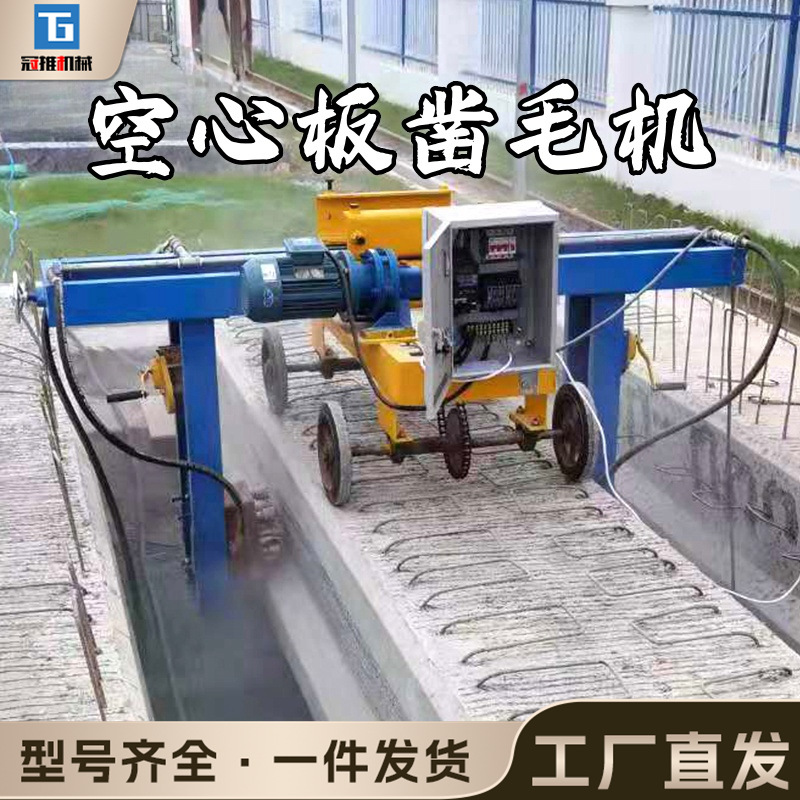 混凝土路面空心板凿毛机自动行走桁架式板梁机气动可升降凿毛机