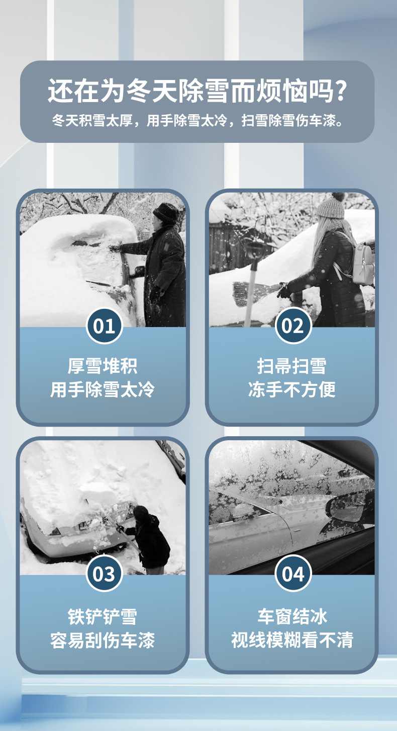 Car tendon snow shovel car deicing snow shovel car window glass snow scraper defrosting shovel refrigerator snow scraper
