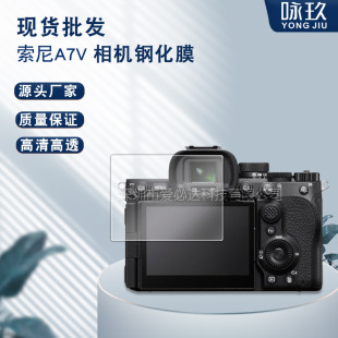 �m������ A7V���C䓻�Ĥ SONY A7M5���C��Ļ����䓻��������oĤ
