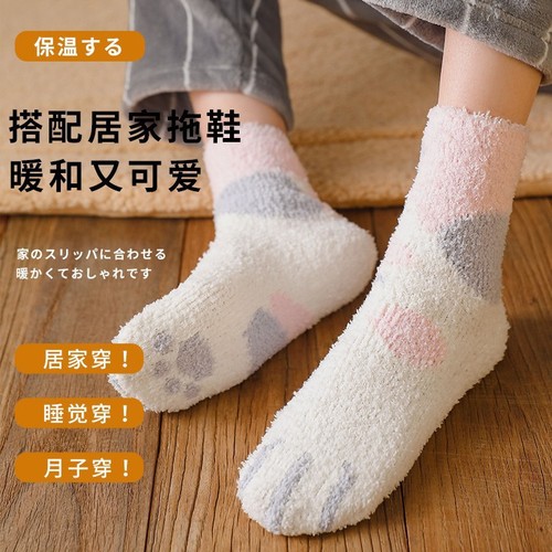 Coral velvet socks for women in autumn and winter, cute cartoon cat paws, thickened warm confinement socks, home floor sleeping plush socks