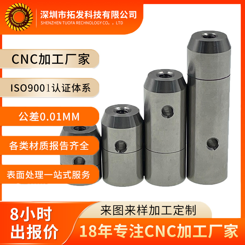 Shenzhen manufacturer stainless steel precision parts processing…