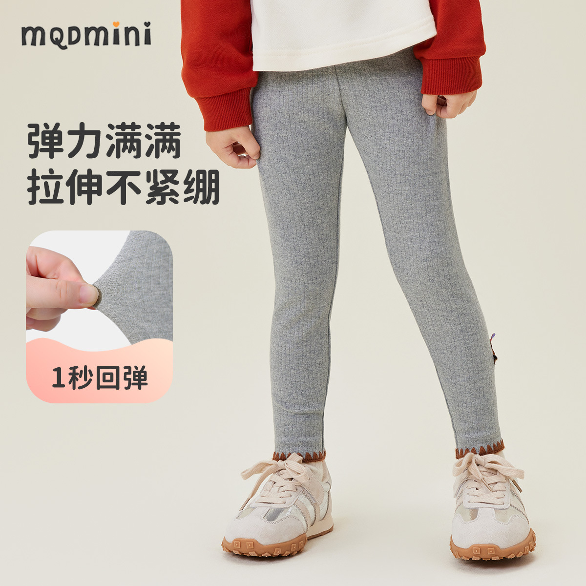 MQDmini童装女童打底裤春季新款中小童宝宝撞色弹力修身长裤休闲