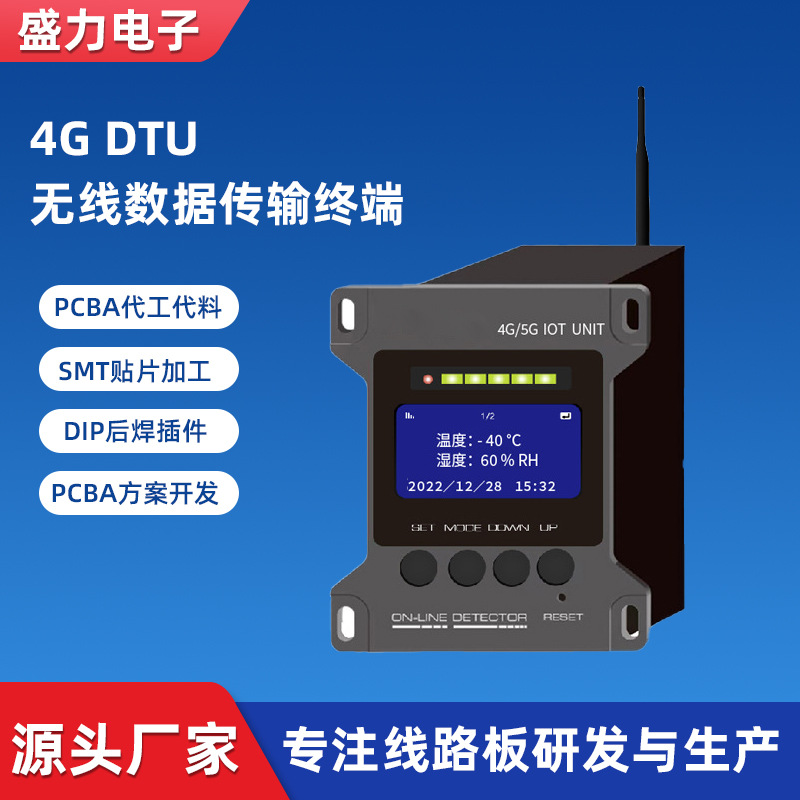 现货工业智能4G网关RS232/RS485串口数据透传DTU实时数据采集模块