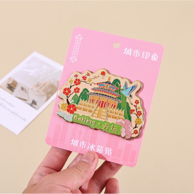 北京天坛金属冰箱贴钥匙扣景区古风文创周边礼品旅游铜制|undefined