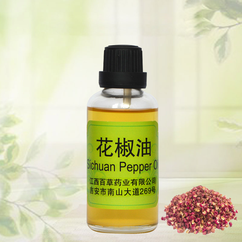 精油原料批发花椒油本草料花椒植物单方精油植物香料油可支持拿样