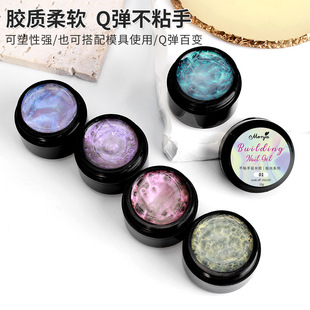New Manicure Non-Stick Aurora Extension Glue Pinch Glue Can Be Carved and Shaped Light Therapy Nail Manicure Glue Wholesale