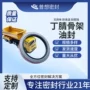 national轴承机械油封