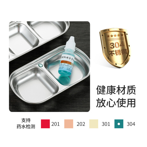 Hot pot seasoning dish, sauce dish, golden dipping dish, barbecue tableware, outdoor camping 304 stainless steel Korean style grid dish