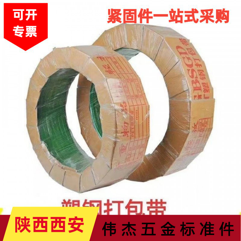 塑钢打包带编织带捆绑带打包扣手工机用1608PET包装带打包塑料带