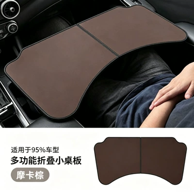Computer Desk, Car Passenger Seat – Car table board - mocha-brown-foldable-small-table-abs-double-sided-leather