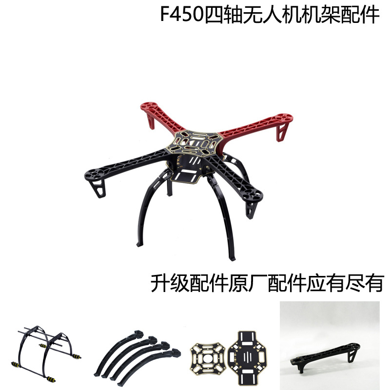 Quadcopter Fpv Entry-Level DIY Accessories Drone F450 Rack Gimbal High Tripod Propeller Protection Ring