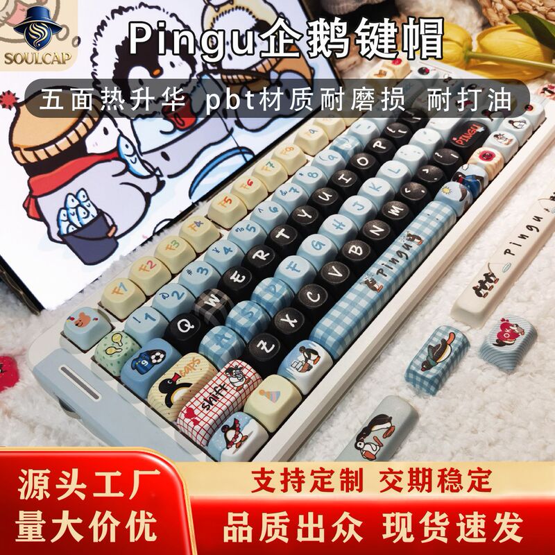 Factory Wholesale Sublimation Cartoon Keycaps Personalized Moa Cute Mechanical Keyboard DIY Keyboard Keys Computer Accessories Factory Wholesale Sublimation Cartoon Keycaps Personalized Moa Cute Mechanical Keyboard DIY Keyboard Keys Computer Accessories
