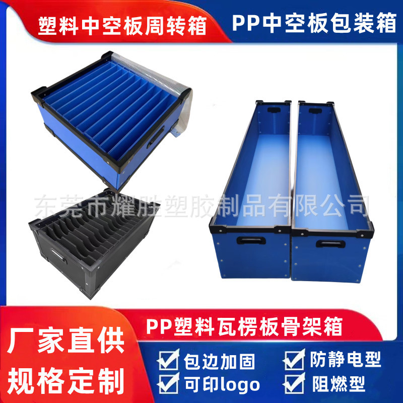 抗静电阻燃中空板分格零件箱 万通板流转箱 骨架式抗震防护钙塑箱