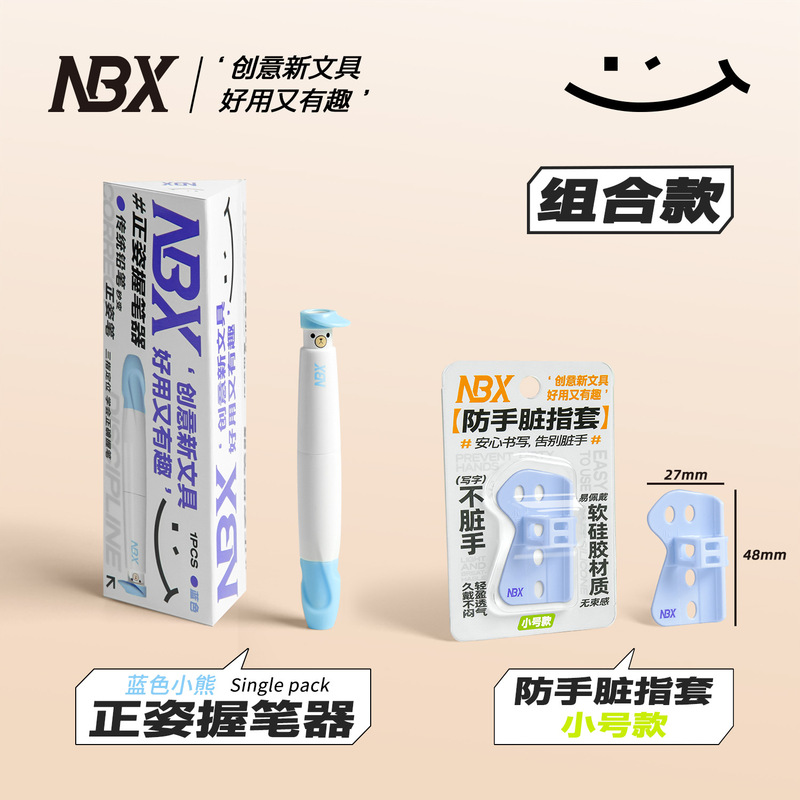 火箭握笔器儿童练写字矫正姿器幼儿园初学硅胶神器便携铅笔延长套|undefined