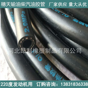 Guangzhou Tianhe suitian oil hose truck automobile diesel pipe gasoline pipe oil pipe diesel hose