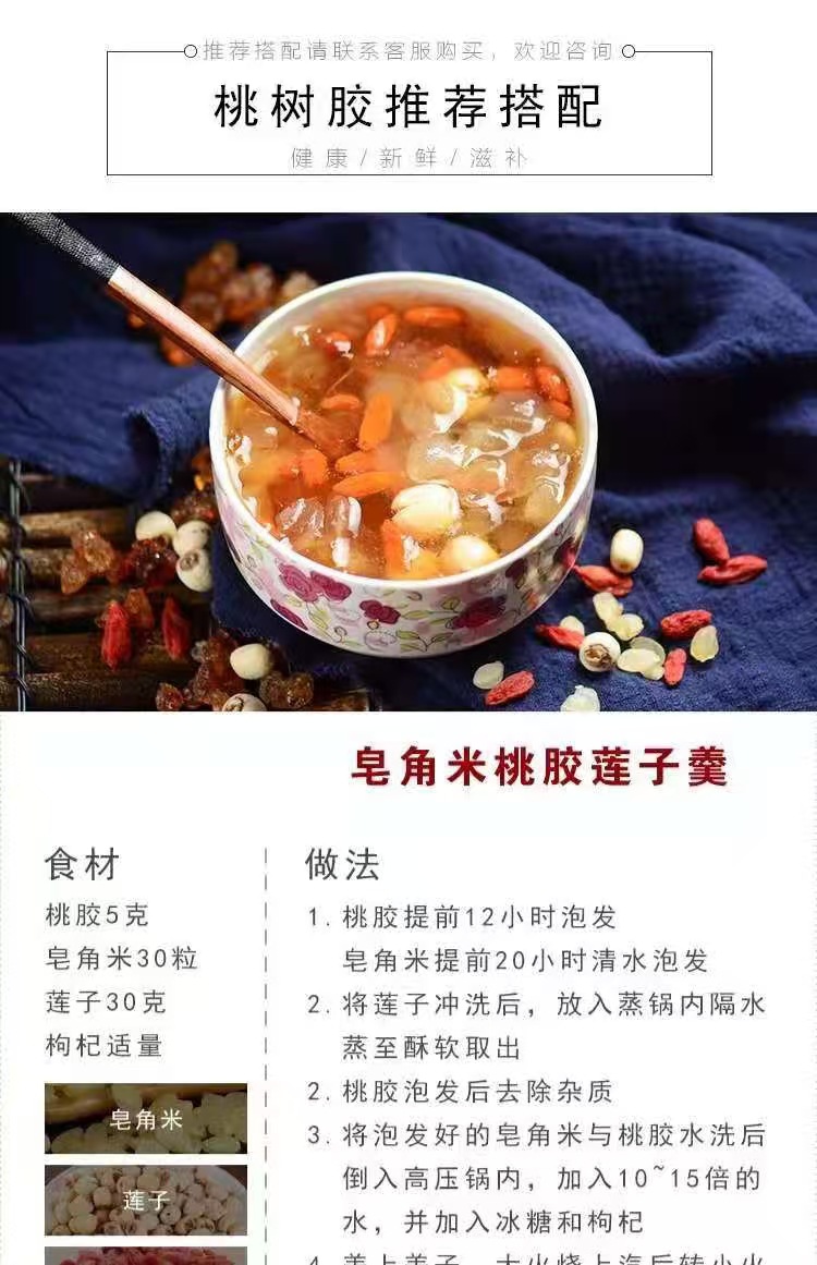 Peach Gum (Prunus persica Resin) — Dried Tao Jiao Food Herb, 500g Yunnan Origin in use