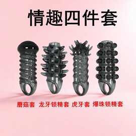 秘恋水晶狼牙阴茎刺套爆珠龙虎牙男士穿戴成人性爱用品sm辅助工具