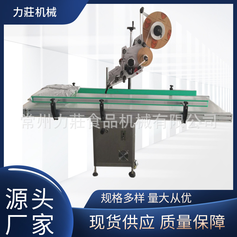 常州平面贴标机全自动大袋平面贴标机盒装平面贴标机宽输送带贴标