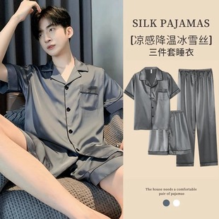 2024 new pajamas men's summer ice silk short-sleeved shorts thin boys and teenagers home wear three-piece suit