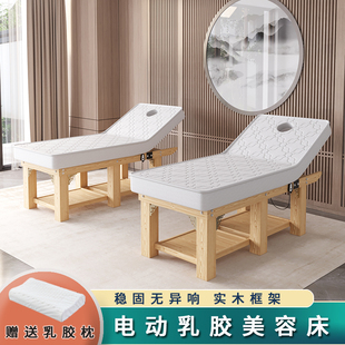 I Electric Adjustable Solid Wood Latex Beauty Bed Beauty Salon Constant Temperature Heating Ear Picking Bed Massage Physiotherapy