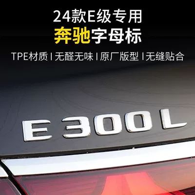 Car logo sticker, E300LGLCC260L lettering