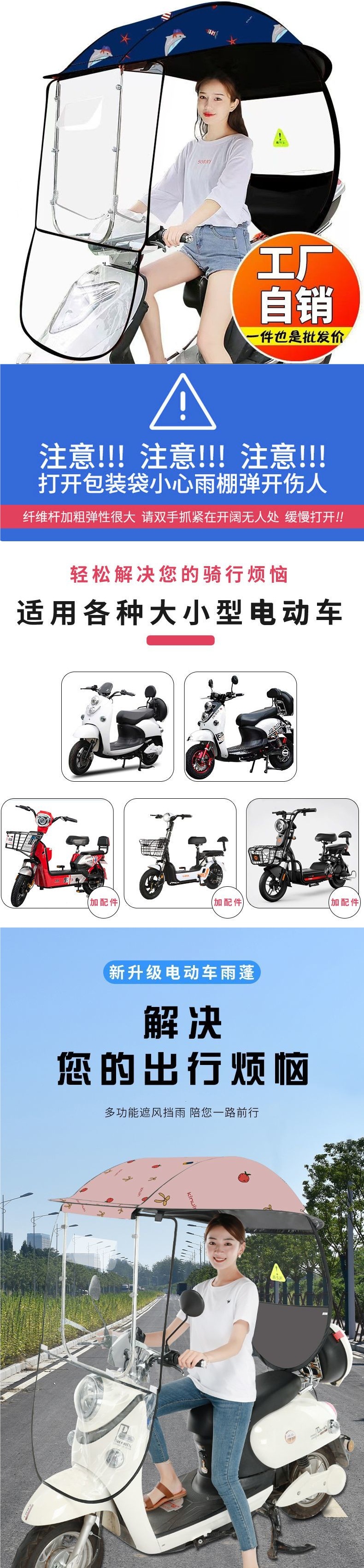 Electric vehicle canopy, motorcycle canopy, electric scooter rain cover, small canopy, motorcycle umbrella, vehicle canopy