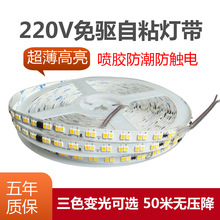 220v高压自粘灯带led灯条客厅吊顶嵌入式线型线性灯贴片灯带卡槽